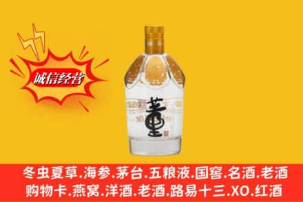 济南莱芜区高价上门回收老董酒